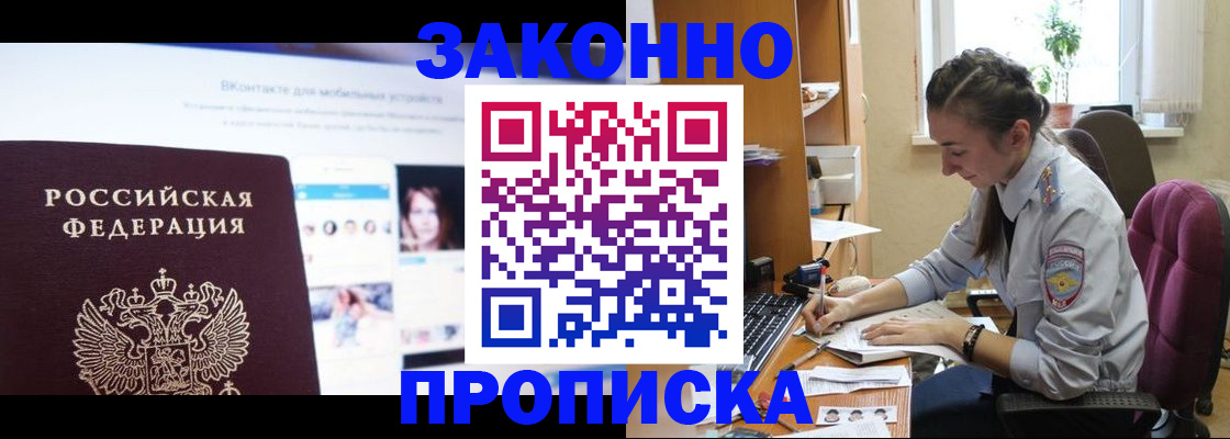 регистрация для школы в Хотьково